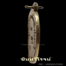 เหรียญหลวงพ่อสด วัดปากน้ำ พ.ศ.2500 สวยแชมป์