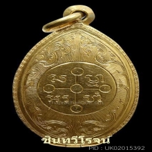 เหรียญหลวงพ่อสด วัดปากน้ำ พ.ศ.2500 สวยแชมป์