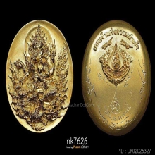 พระพิฆเนศ เทพเจ้าแห่งความสำเร็จ เนื้อทองคำ อาจารย์เฉลิมชัย