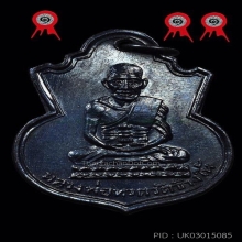 เหรียญน้ำเต้าหลวงพ่อทวด ปี2505 หน้าแก่มีฟันแขนขีด นิยมสุด