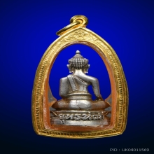กริ่งนเรศวรยุทธหัตถี เนื้อเงิน วัดป่าฯ