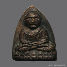 หลวงปู่ทวดหลังเตารีดพิมพ์Aปี2505