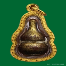 น้ำเต้ากันไฟ พระสังวราชุ่ม วัดพลับ
