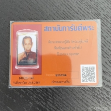 ล็อกเกตหลวงปู่โต๊ะ วัดประดู่ฉิมพลี