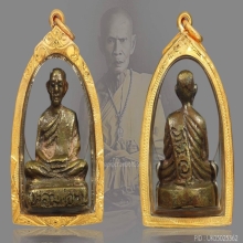 หลวงพ่อทบ พิมพ์ฐานสูง ออกวัดชนแดน 2505