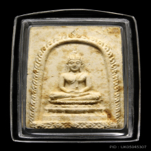 พระสมเด็จวัดไร่วารี หลวงปู่ทิม วัดละหารไร่