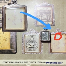 หลวงพ่อเงิน วัดดอนยายหอม รูปถ่ายพัดยศ หลังยันต์ (ดารา)