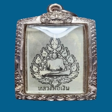 หลวงพ่อเงิน วัดดอนยายหอม รูปถ่ายพัดยศ หลังยันต์ (ดารา)