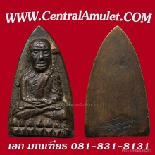 หลวงปู่ทวด วัดช้างให้ พิมพ์เตารีดใหญ่ A + ตลับทอง