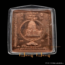 เหรียญเหนือดวง วัดพุทไธสวรรค์