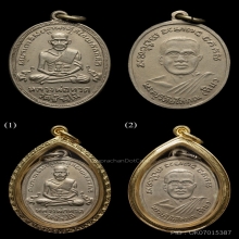 7องค์-เหรียญหลวงปู่ทวด รุ่น4 ปี2505
