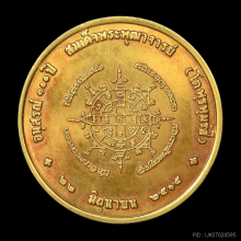 เหรียญทองคำ 100 ปี วัดระฆัง 4.1 ซม.