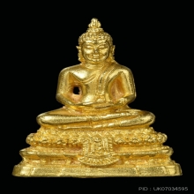 พระกริ่งยิ้มรับฟ้า 100 ปี วัดระฆัง