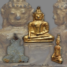พระอู่ทอง กรุวัดศรีสะอาด อ หล่มสัก จ เพชรบรูณ์ (พิมพ์เล็ก)