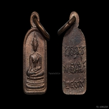 พระพุทธชินสีห์ ใบมะขาม รุ่นแรก ปี 2499 วัดบวรนิเวศฯ