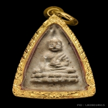 พระพุทโธน้อย คุณแม่บุญเรือนพิมพ์ใหญ่ ปี2494