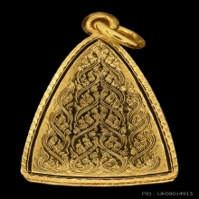 พระพุทโธน้อย คุณแม่บุญเรือนพิมพ์ใหญ่ ปี2494