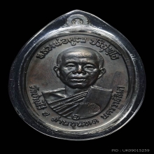 เหรียญหลวงพ่อคูณ ปี 17 บล็อค๕แตก/วงเดือน