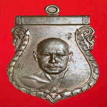 หลวงพ่อเงิน วัดดอนยายหอม รุ่น2 (องค์พิเศษข้างเลื่อย)