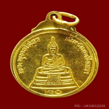พระทองคำ หลวงพ่อโสธร ปี 2520