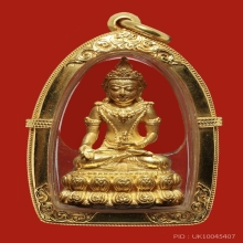 พระกริ่งสวัสดี เนื้อทองคำ ปี 2532 หลวงพ่อเกษม เขมโก