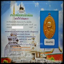 เหรียญรุ่นแรก(กะไหล่ทอง)พ่อท่านเขียว วัดหรงบล ปี ๒๕๑๓