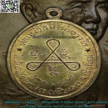 วงค์เข็มมา นวะ ลป.สิม พุทธาจาโร ปี 2518 สวยแชมป์