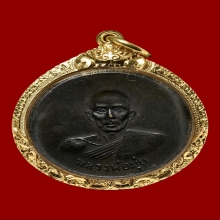 เหรียญวางศิลาฤกษ์ปี 07 (หลวงพ่อมุ่ย วัดดอนไร่)