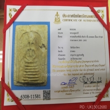 สมเด็จวัดเกศไชโย พิมพ์ 6 ชั้นอกตลอด
