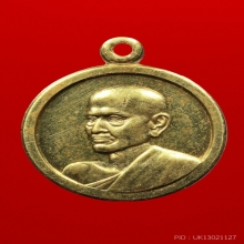 เหรียญสมเด็จโต 100 ปีวัดระฆัง พิมพ์เล็กเนื้อทองคำ