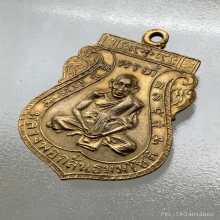 เหรียญชาตรี หลวงพ่อกลั่น ปี 2507