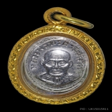 เหรียญเม็ดแตง หลวงปู่ทวด หน้าผาก 3 เส้น ปี2506