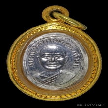 เหรียญเม็ดแตง หลวงปู่ทวด หน้าผาก 3 เส้น ปี2506