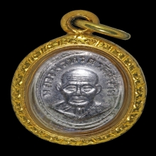 เหรียญเม็ดแตง หลวงปู่ทวด หน้าผาก 3 เส้น ปี2506