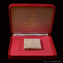 สมเด็จเจ้าคุณแพ หลวงพ่อแพ วัดพิกุลทอง ปี 2537