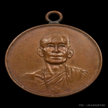 หลวงพ่อโอภาสี