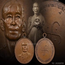 หลวงพ่อโอภาสี
