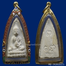 พระพุทโธน้อยพิมพ์กลางเนื้อผงปี​2494.. คุณแม่​บุญ​เรือน​