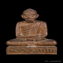 พระบูชา หลวงปู่ทิม วัดละหารไร่ ระยอง