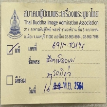 ลีลาเม็ดขนุน กรุพิกุล(ทุ่งเศรษฐี)