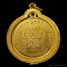 เหรียญทองคำ ล.พ.แดง (โบสถ์ลั่น)