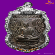 เสมานาคคู่ นวะ ลป.สิม พุทธาจาโร ปี 2517 สรา้ง 65 เหรียญ 