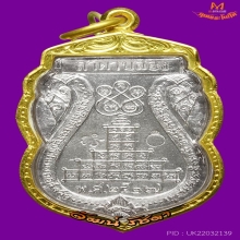เสมานาคคู่ เงิน ลป.สิม พุทธาจาโร ปี 2517 สรา้ง 65 เหรียญ