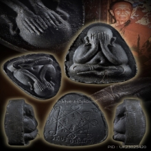 ปิดตาปลดหนี้ ยันต์ตรี ใบลาน วัดประดู่ฉิมพลี