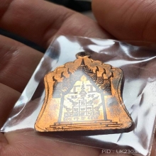 เหรียญฉลองมณฑป ลพ.พรหม วัดช่องแค เนื้อทองแดง ปี14..องค์ที่2