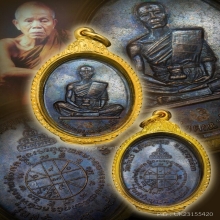 เหรียญหลวงพ่อคูณ รุ่น สร้างบารมี ทองแดง ปี 2519