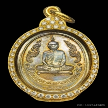 เหรียญรุ่นแรก หลวงปู่โต๊ะ เนื้อเงิน ปี 2510 วัดประดู่ฉิมพลี
