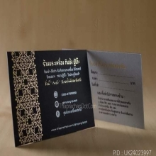 พระปิดตายันต์ดวงเล็ก เนื้อผงใบลาน ปี2521 หลวงปู่โต๊ะ 
