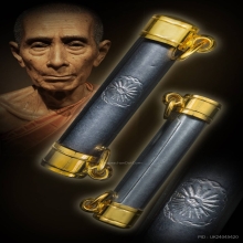 ตะกรุดหลวงปู่โต๊ะ เนื้อตะกั่ว วัดประดู่ฉิมพลี