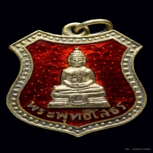 เหรียญโลห์หลวงพ่อโสธรปี 2498 เนื้อเงินลงยาสีแดง5จุดนิยม
